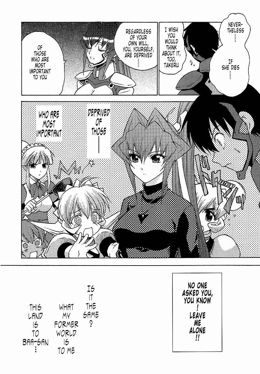Page 19 Chapter 23 MuvLuv Unlimited