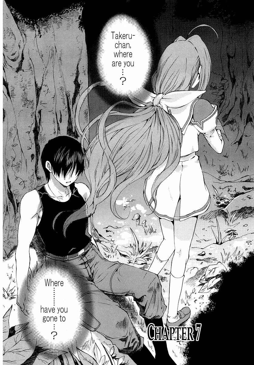 Page 2 Chapter 7 MuvLuv Unlimited