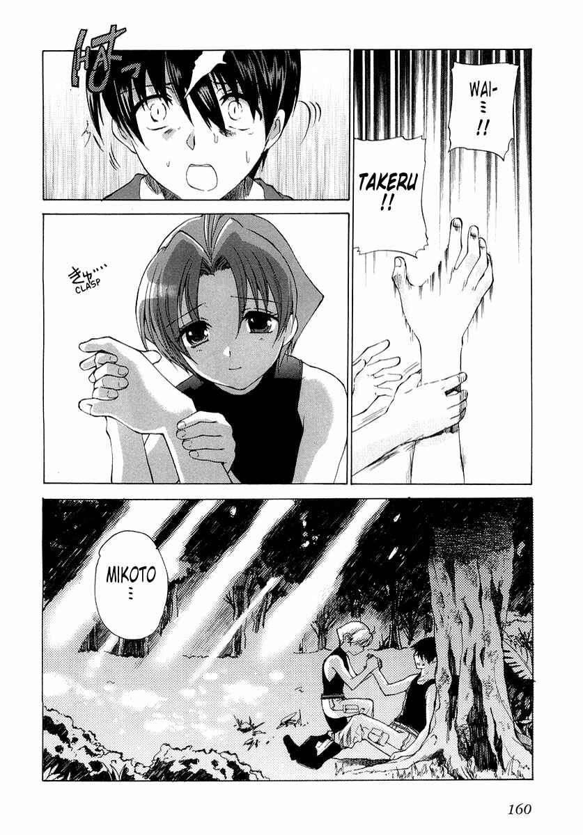 Page 8 Chapter 7 MuvLuv Unlimited