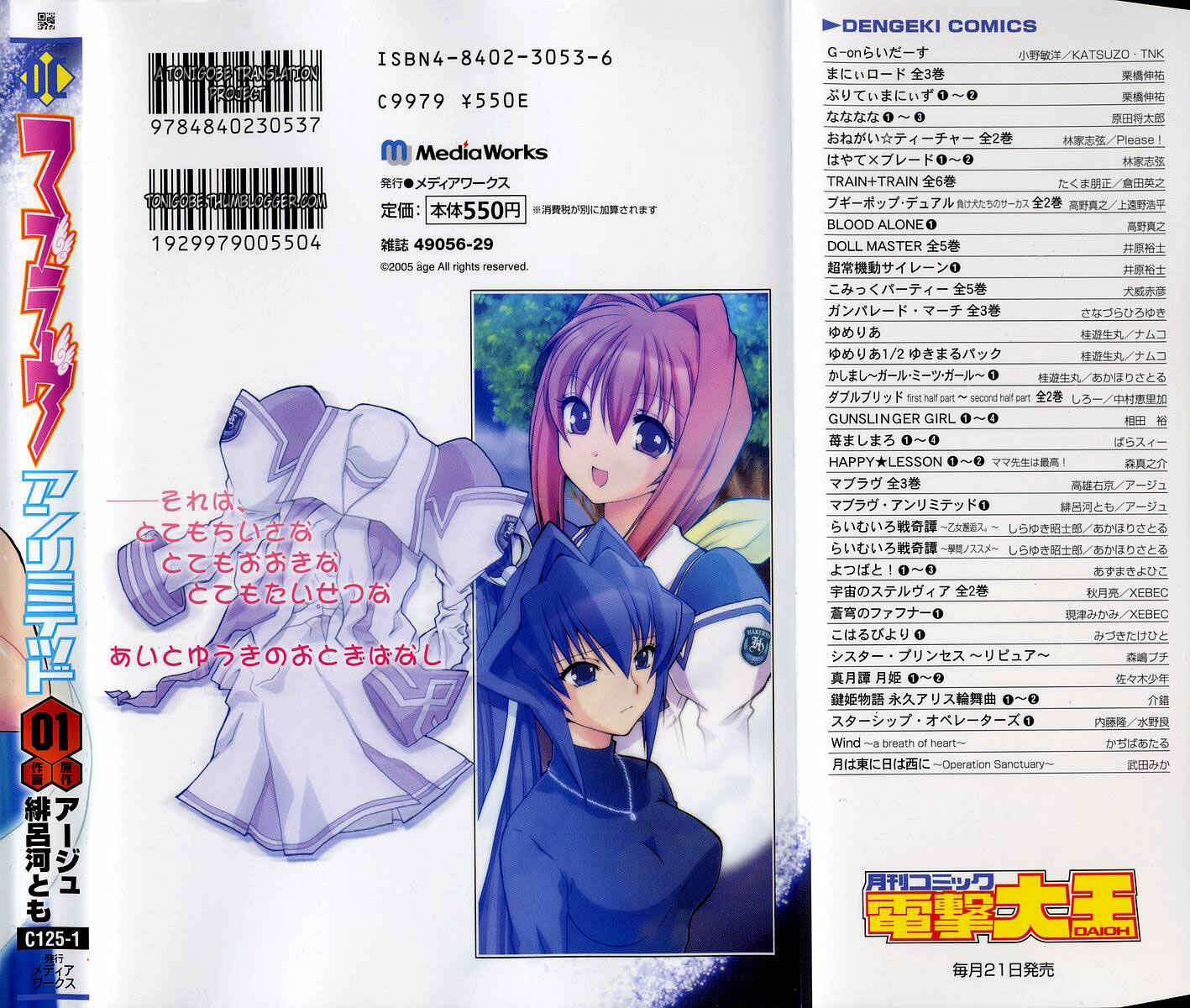Page 23 Chapter 8 MuvLuv Unlimited