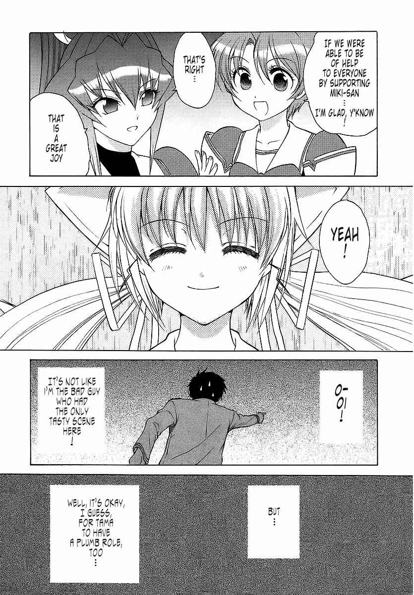 Page 27 Chapter 22 MuvLuv Unlimited