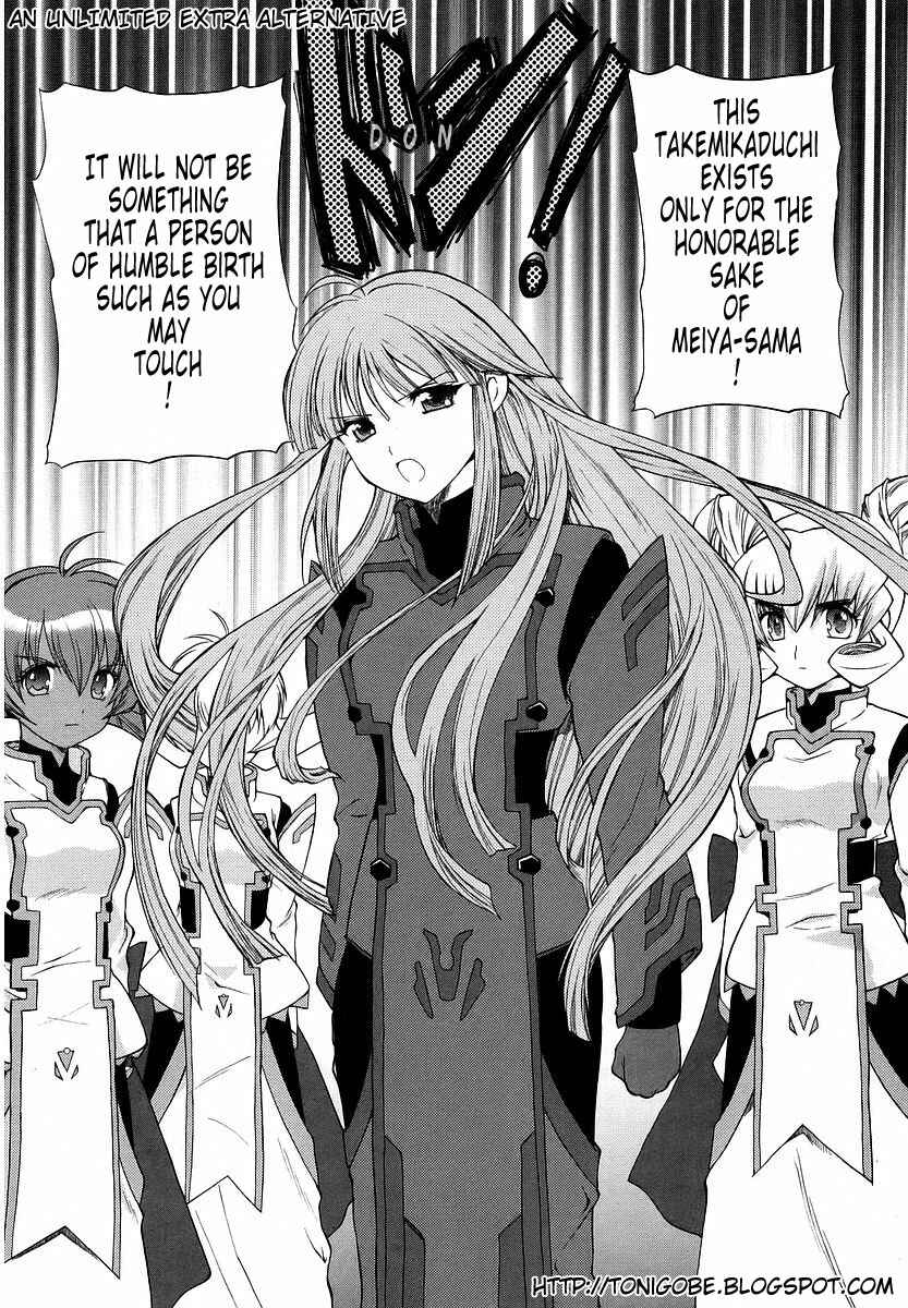 Page 32 Chapter 13 MuvLuv Unlimited
