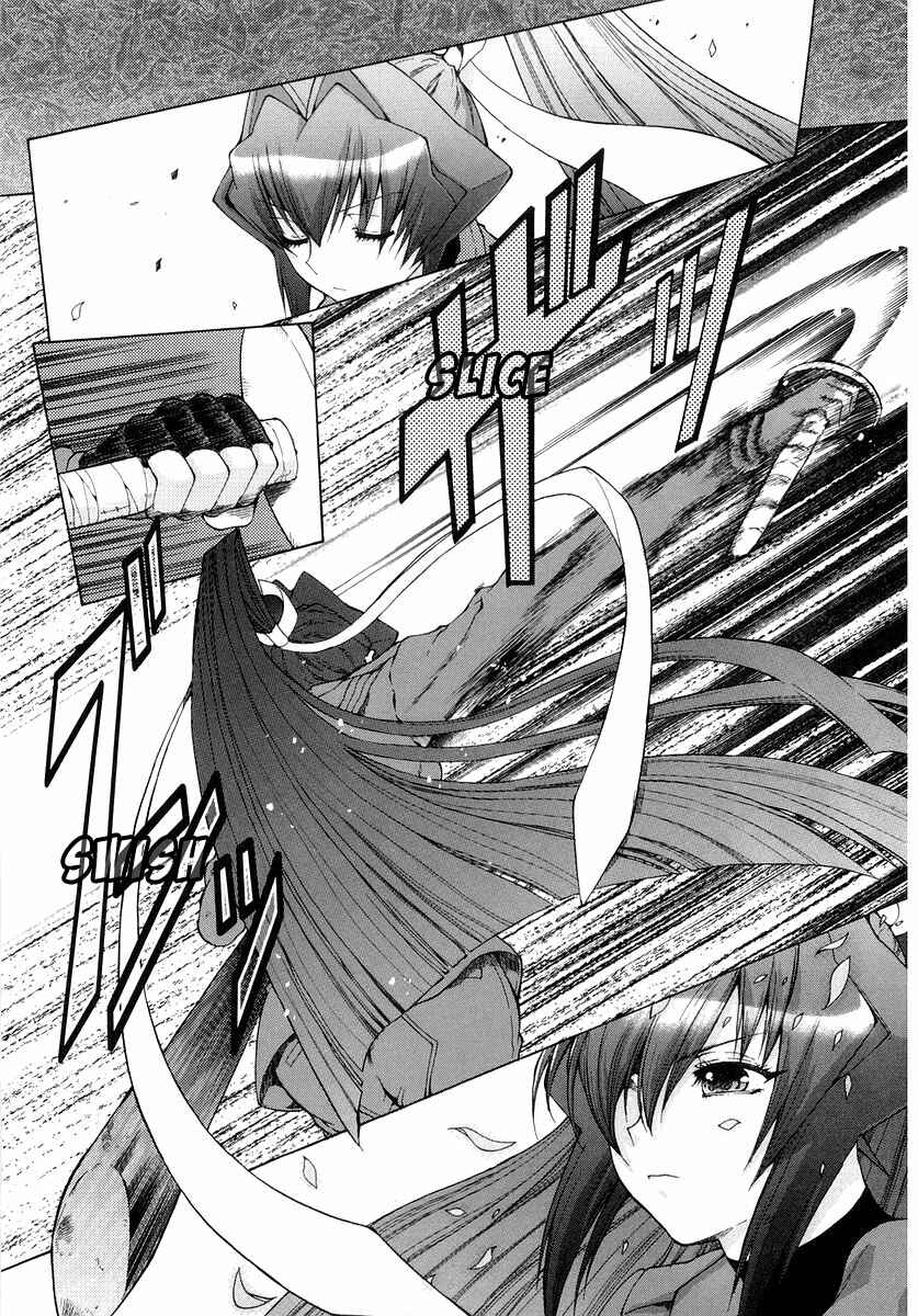 Page 1 Chapter 5 MuvLuv Unlimited