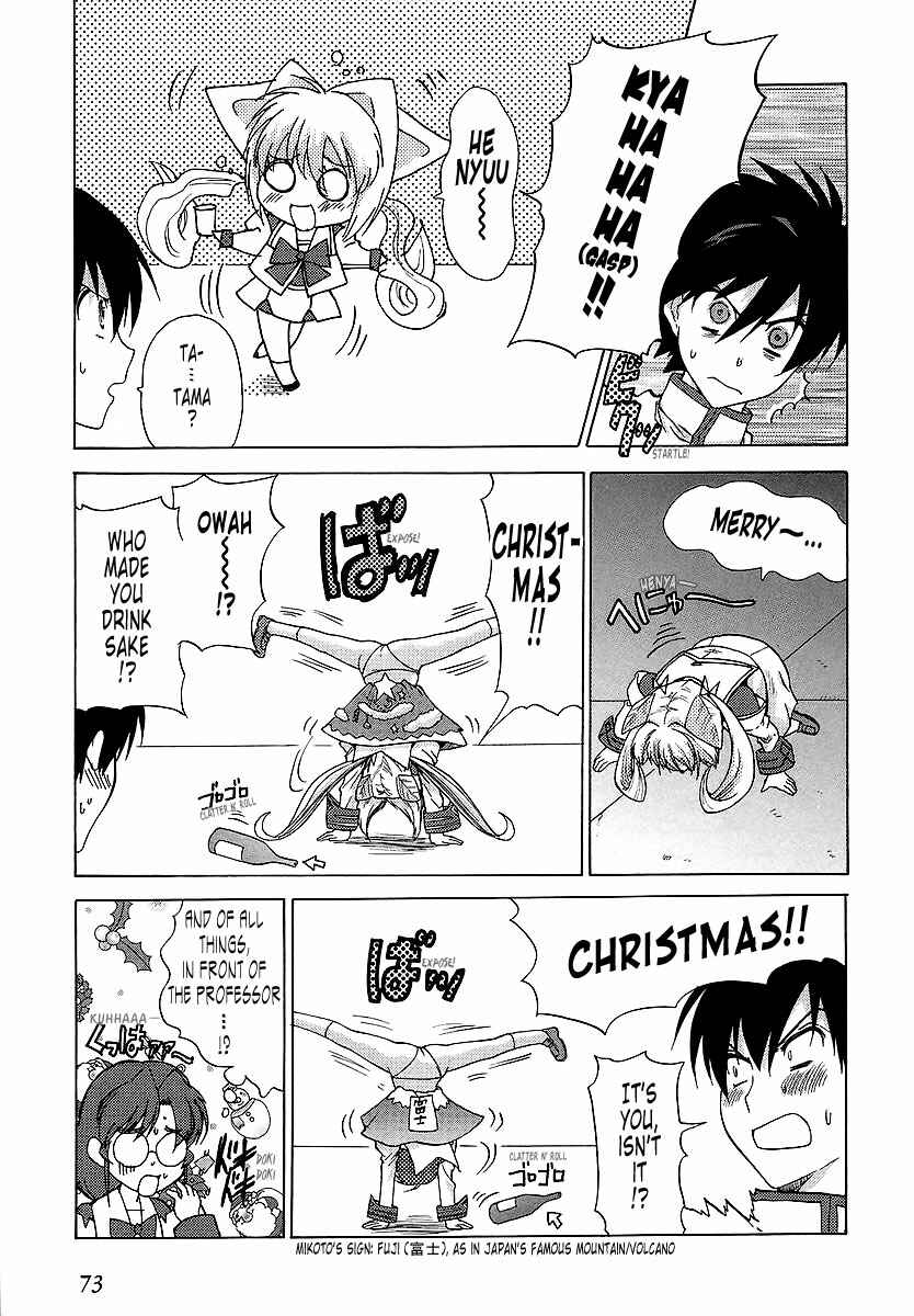 Page 19 Chapter 27 MuvLuv Unlimited