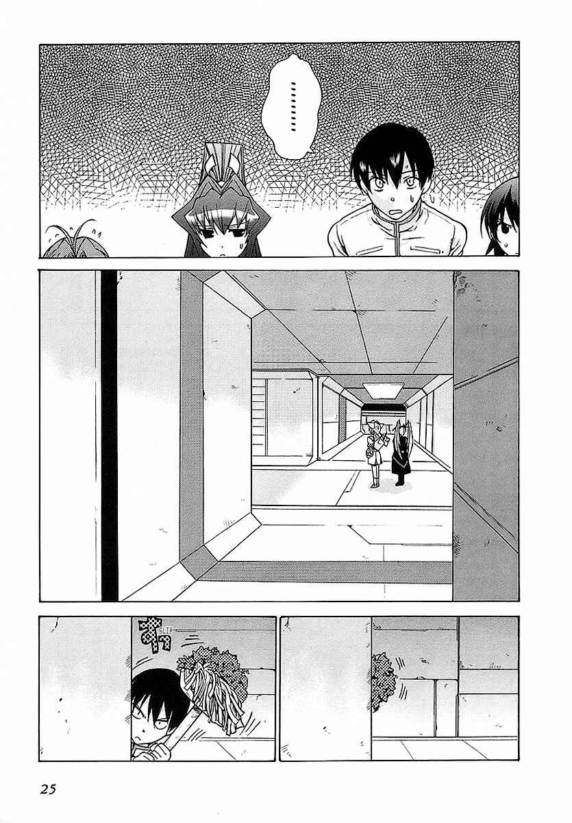 Page 7 Chapter 20 MuvLuv Unlimited