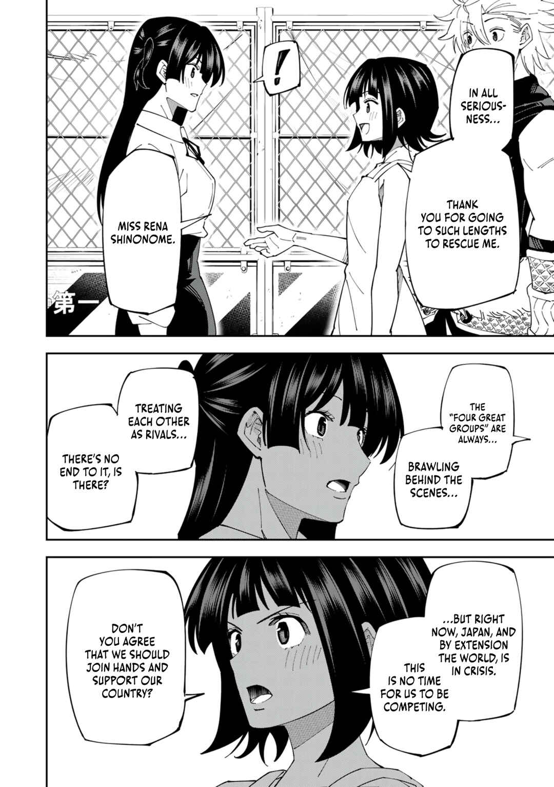 Page 13 Chapter 16 Yontou-ryuu no Saikyou Haishin-sha ~Yari Konda VR Game no Settei ge Genjitsu Sekai ni Hanei Sareta node, Haishi Yotei Datta Job de Musou Shimasu~