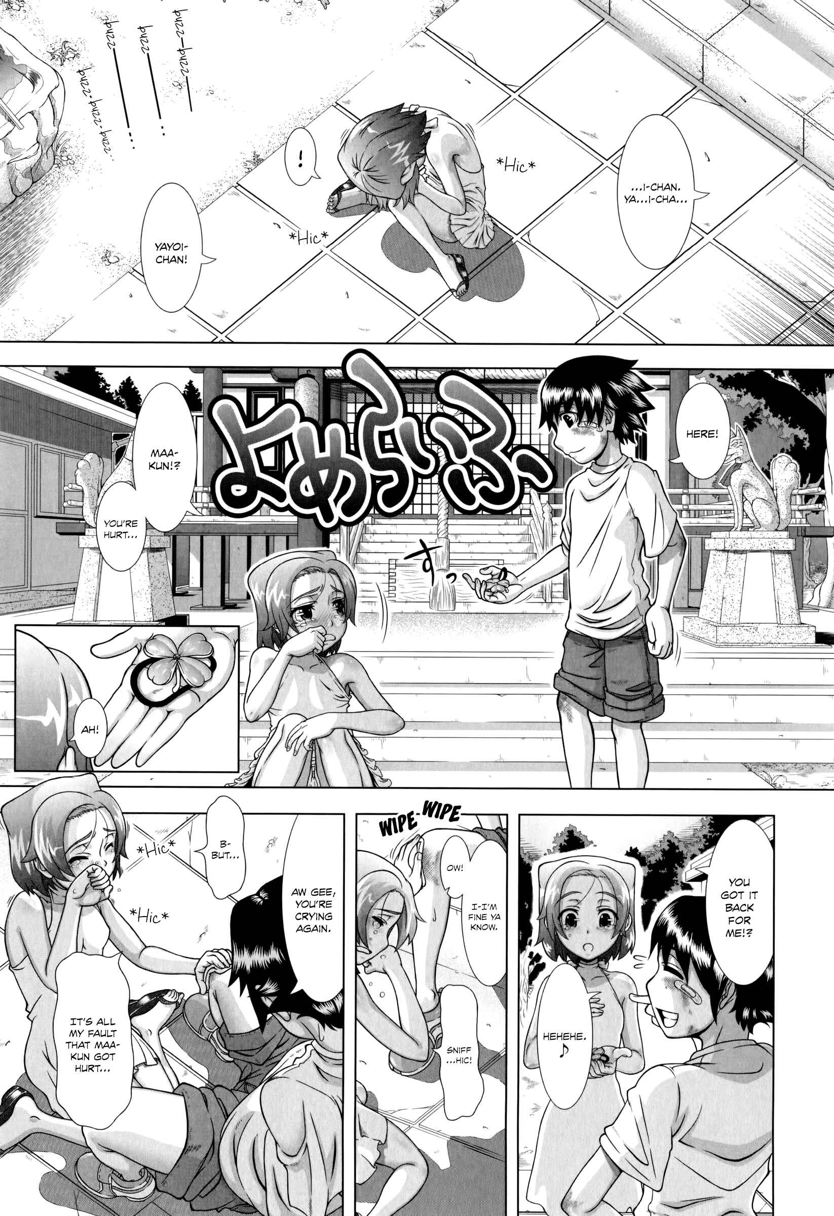 Page 1 Chapter 6 Hitozuma Life