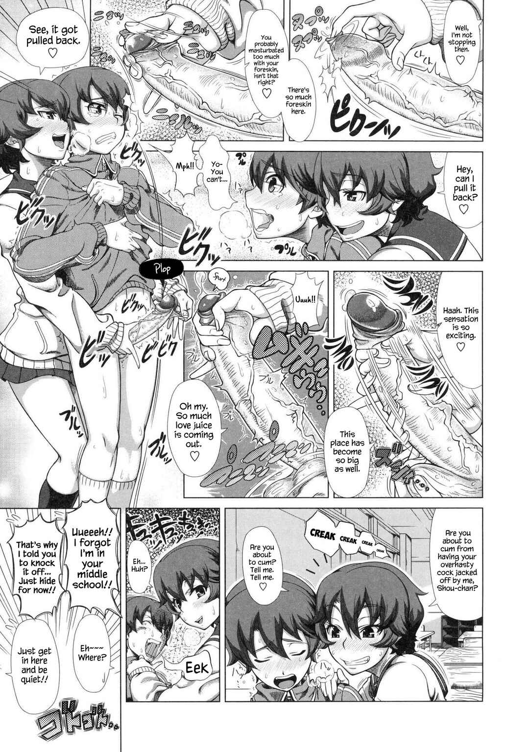 Page 5 Chapter 5 Hitozuma Life
