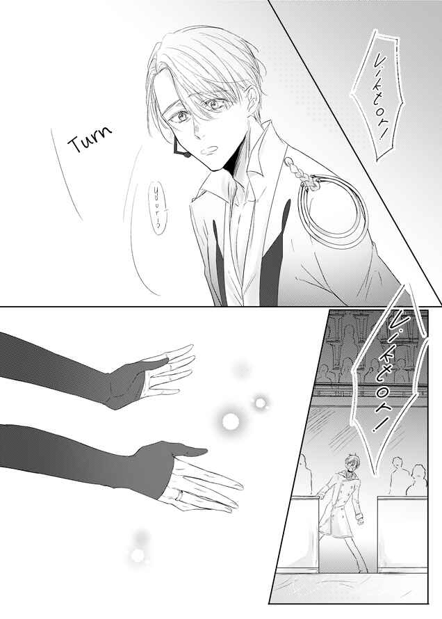 Page 47 Chapter 2 Yuri!!! on Ice - Omegaverse (Doujinshi)