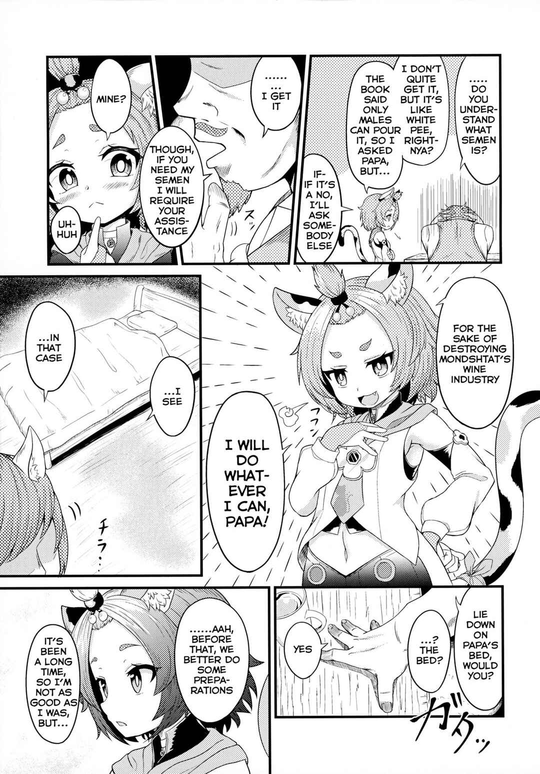 Page 5 Chapter Unknown_5730 Genshin Impact - Mazui Osake no Tsukurikata (Doujinshi)