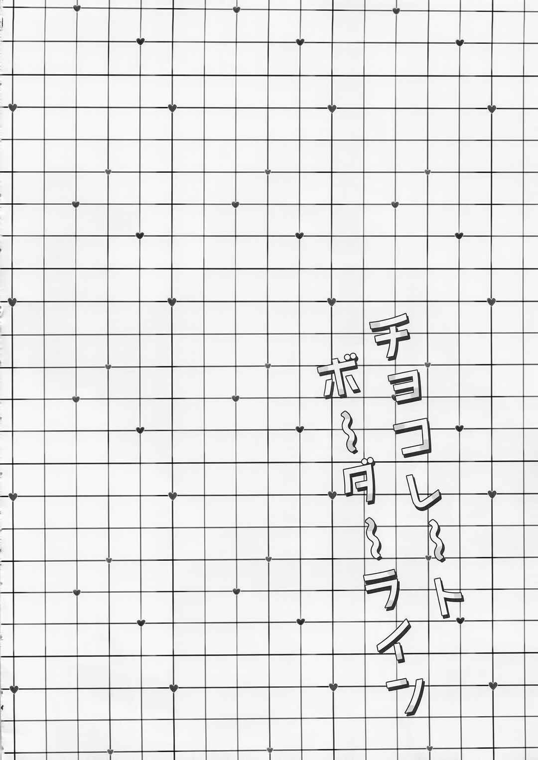 Page 3 Chapter Unknown_9c9f Chocolate Borderline