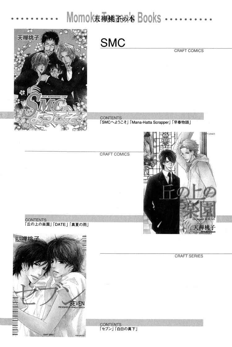Page 35 Chapter 5 Junjou to Furachi