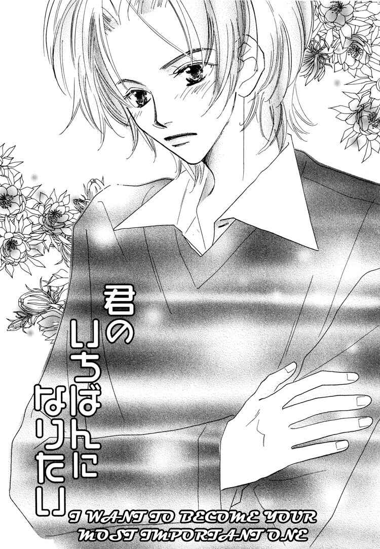 Page 7 Chapter 5 Junjou to Furachi