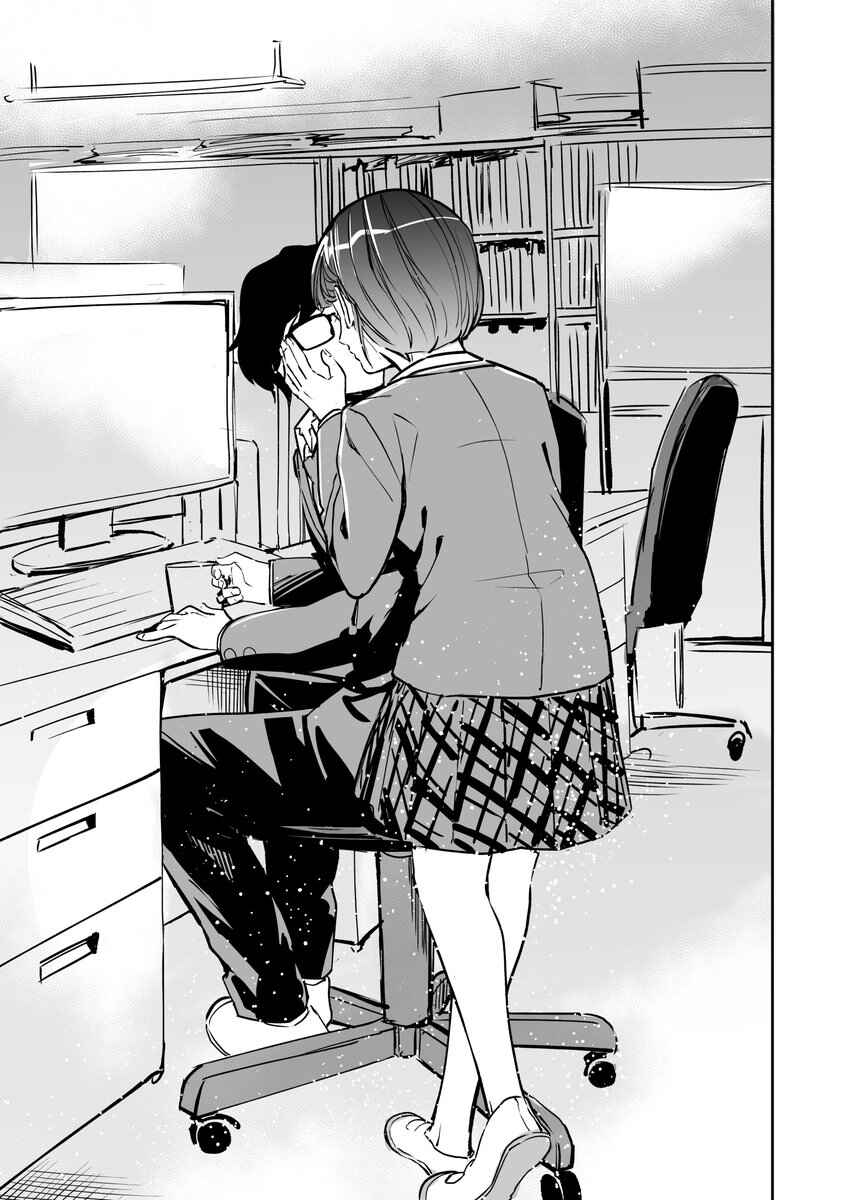 Page 2 Chapter Unknown_7ff1 How to Put a Spell on a Teacher