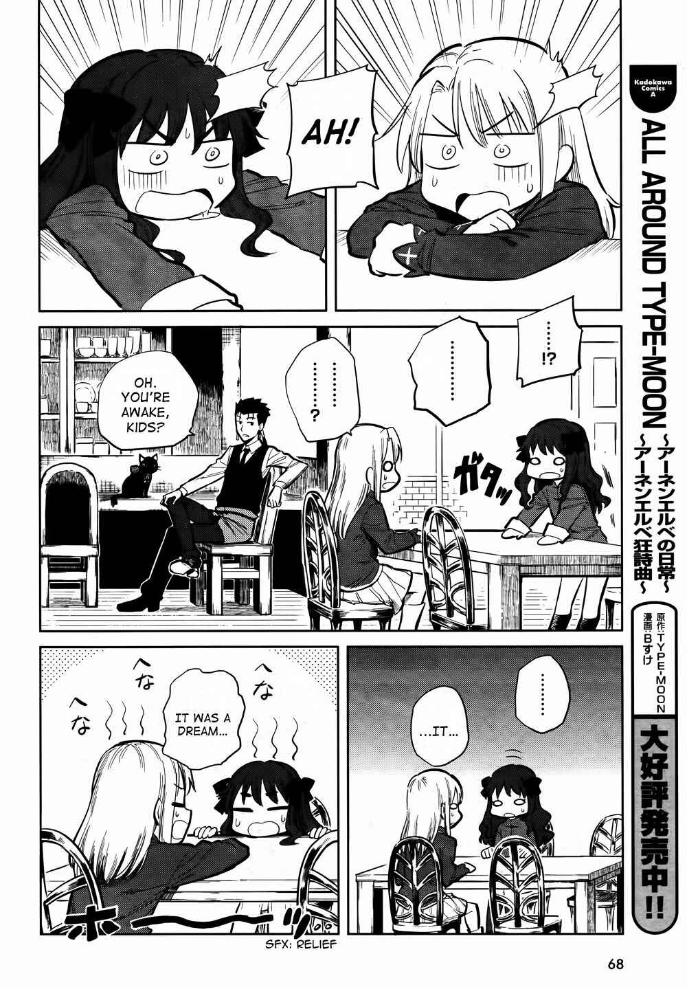 Page 14 Chapter 11 All Around Type-Moon