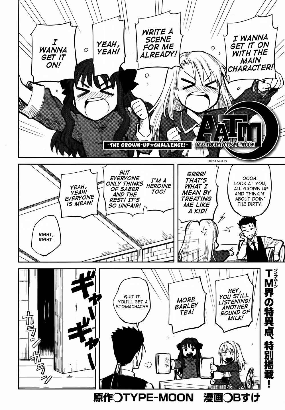 Page 2 Chapter 11 All Around Type-Moon