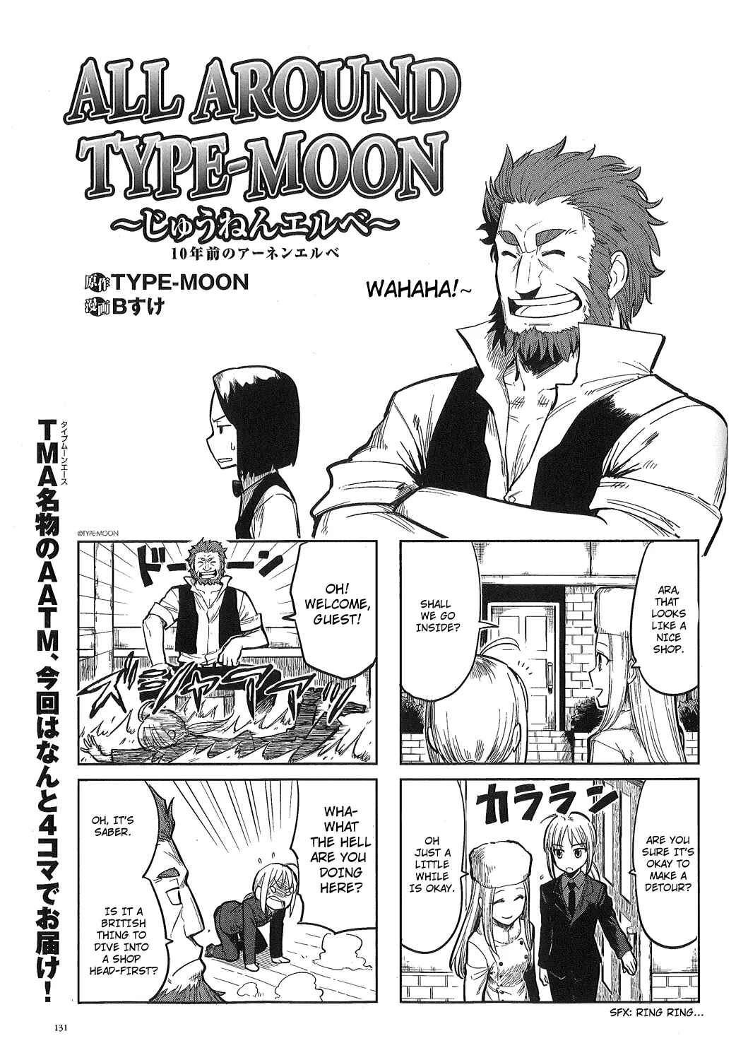 Page 1 Chapter 0.2 All Around Type-Moon