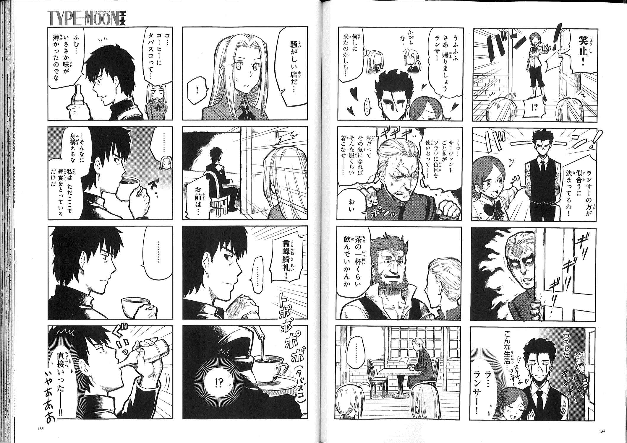 Page 19 Chapter 0.2 All Around Type-Moon