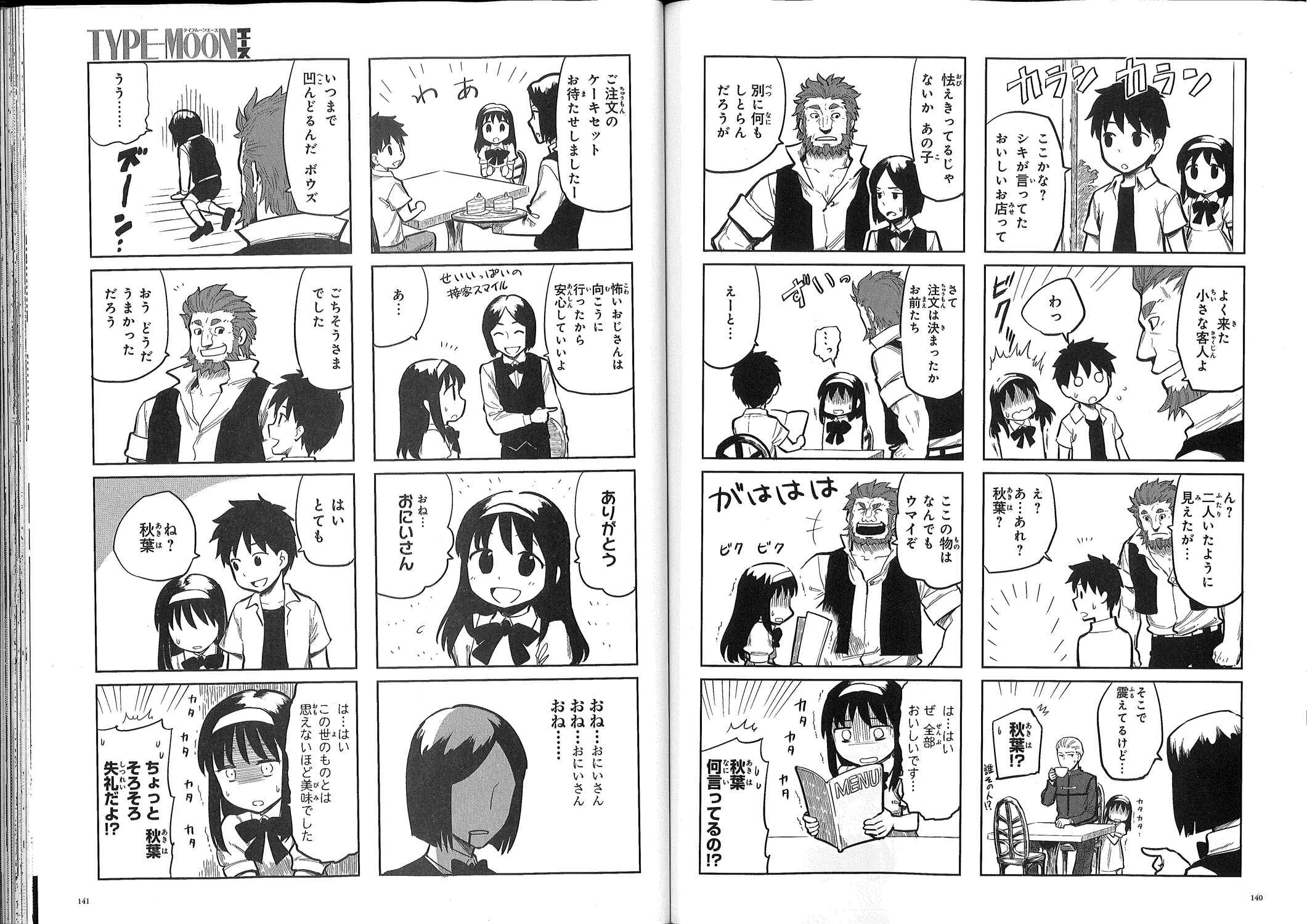 Page 22 Chapter 0.2 All Around Type-Moon