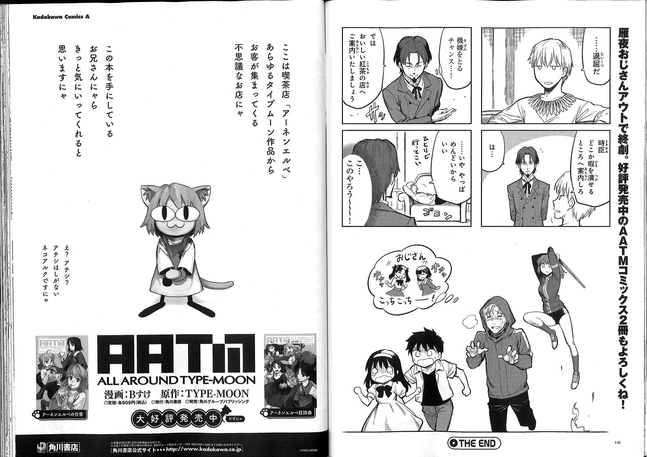 Page 25 Chapter 0.2 All Around Type-Moon