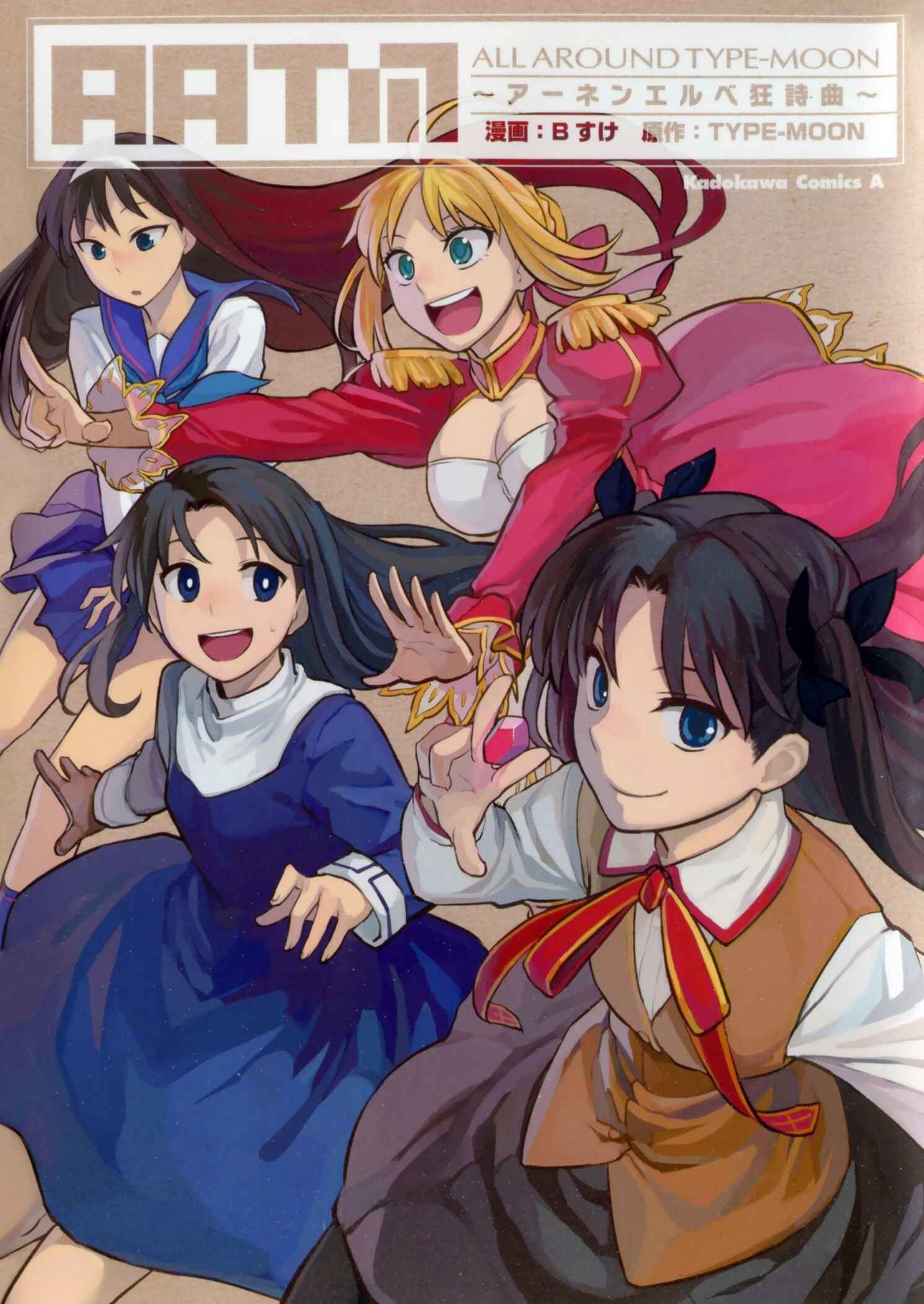 Page 1 Chapter 6 All Around Type-Moon