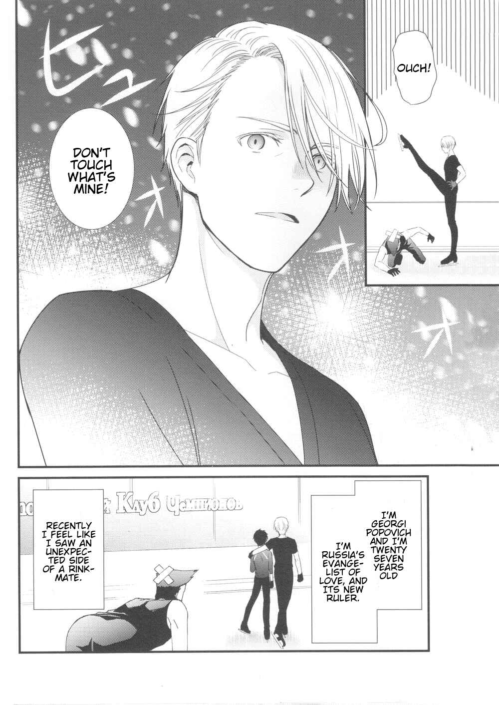 Page 22 Chapter Unknown_99e0 Yuri!!! on Ice - Figure on Ice (Doujinshi)