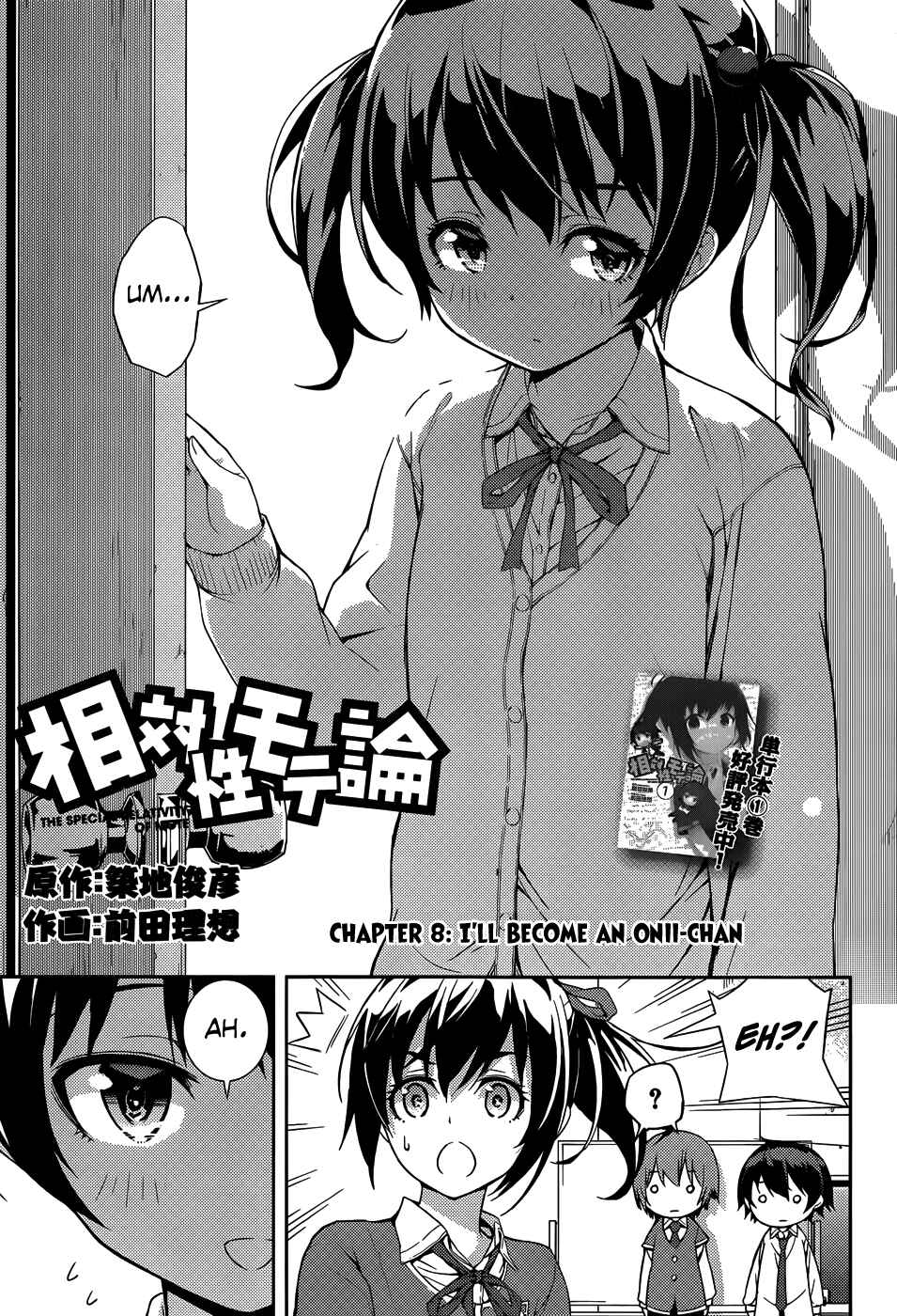 Page 6 Chapter 8 Soutaisei Moteron