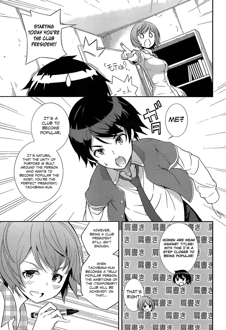 Page 12 Chapter 4 Soutaisei Moteron