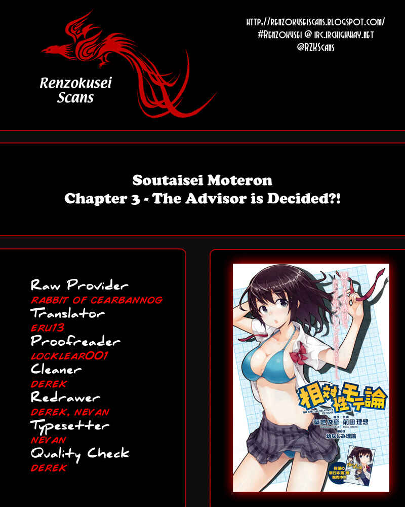 Page 1 Chapter 3 Soutaisei Moteron