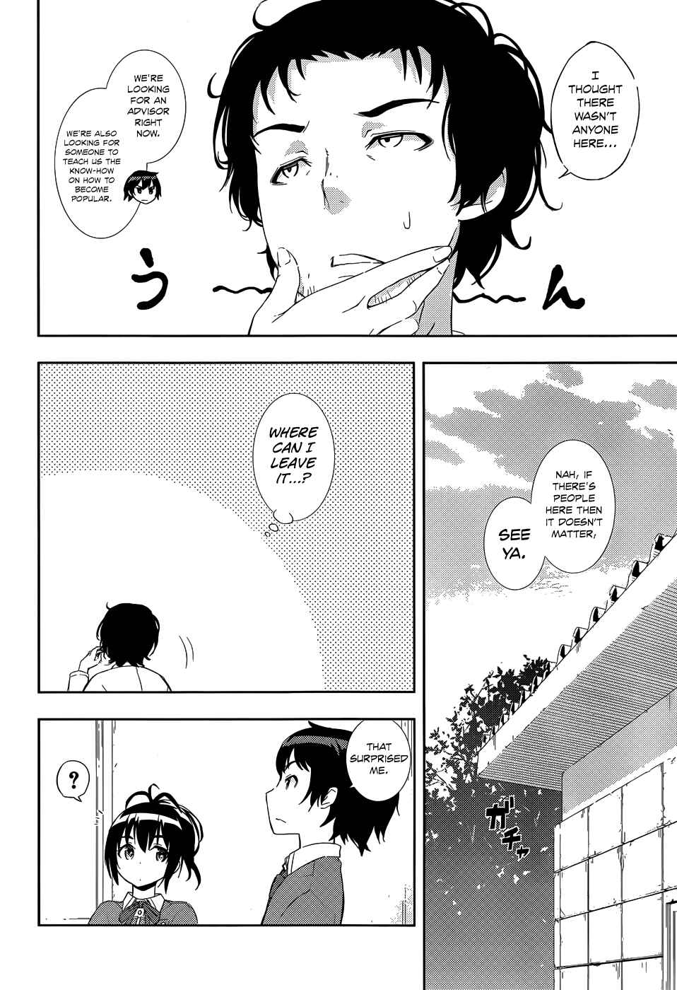 Page 11 Chapter 3 Soutaisei Moteron