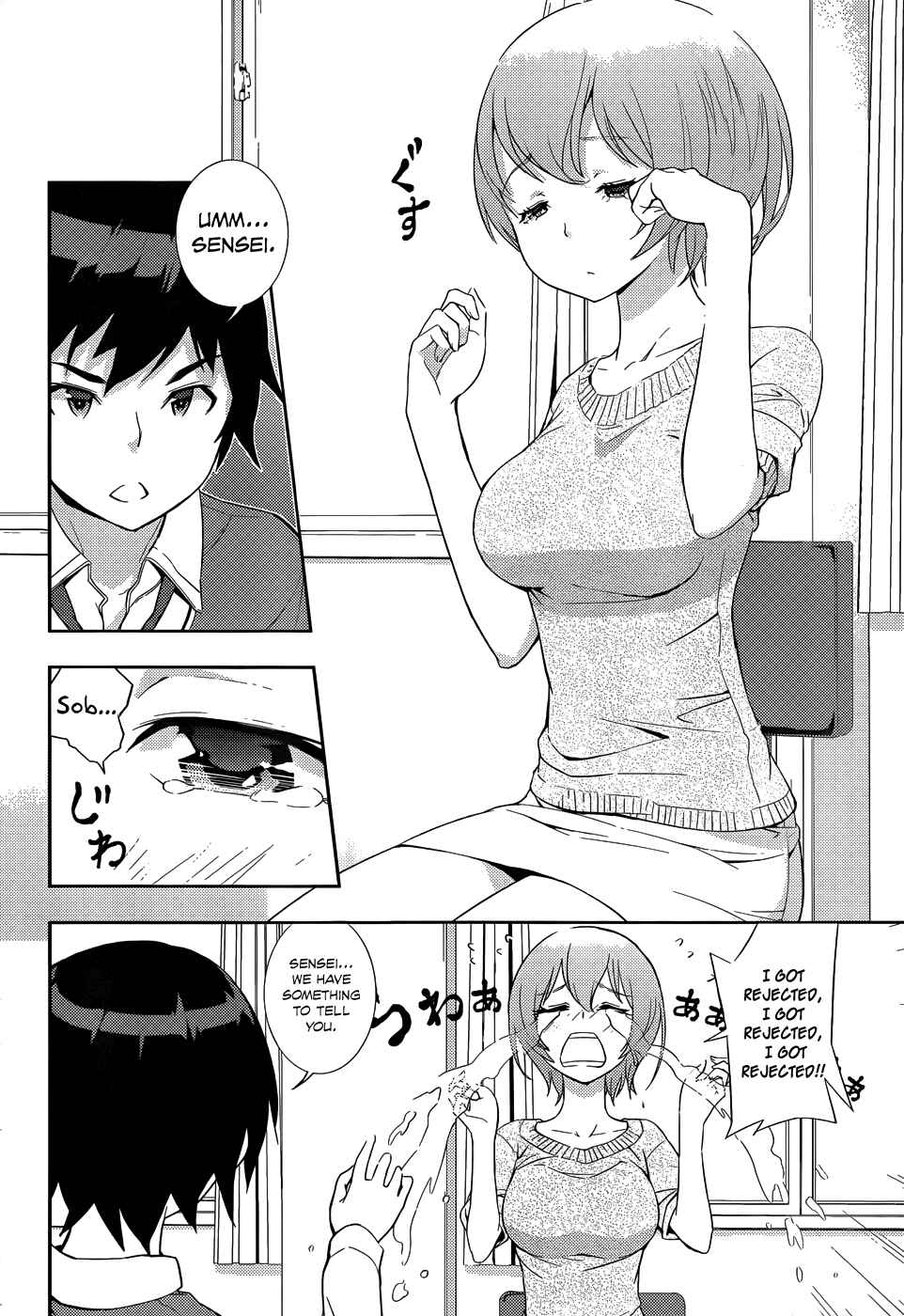 Page 15 Chapter 3 Soutaisei Moteron