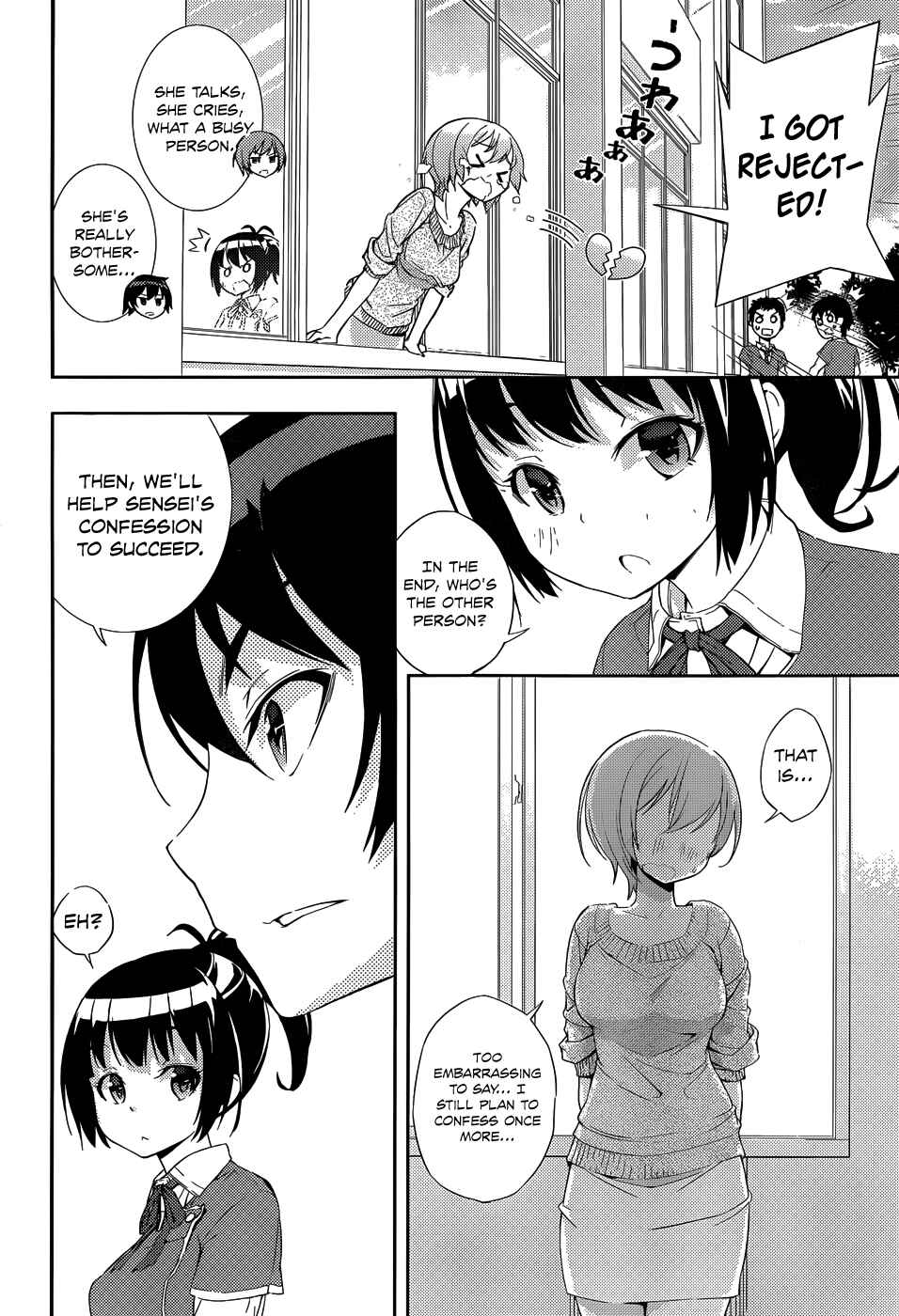 Page 21 Chapter 3 Soutaisei Moteron