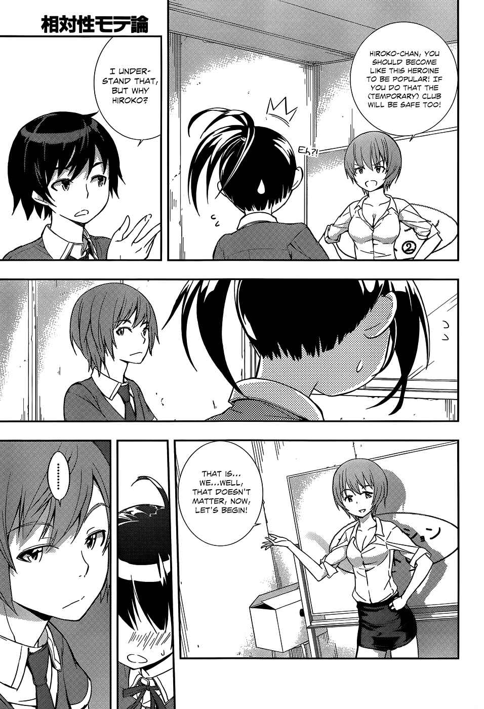 Page 10 Chapter 5 Soutaisei Moteron