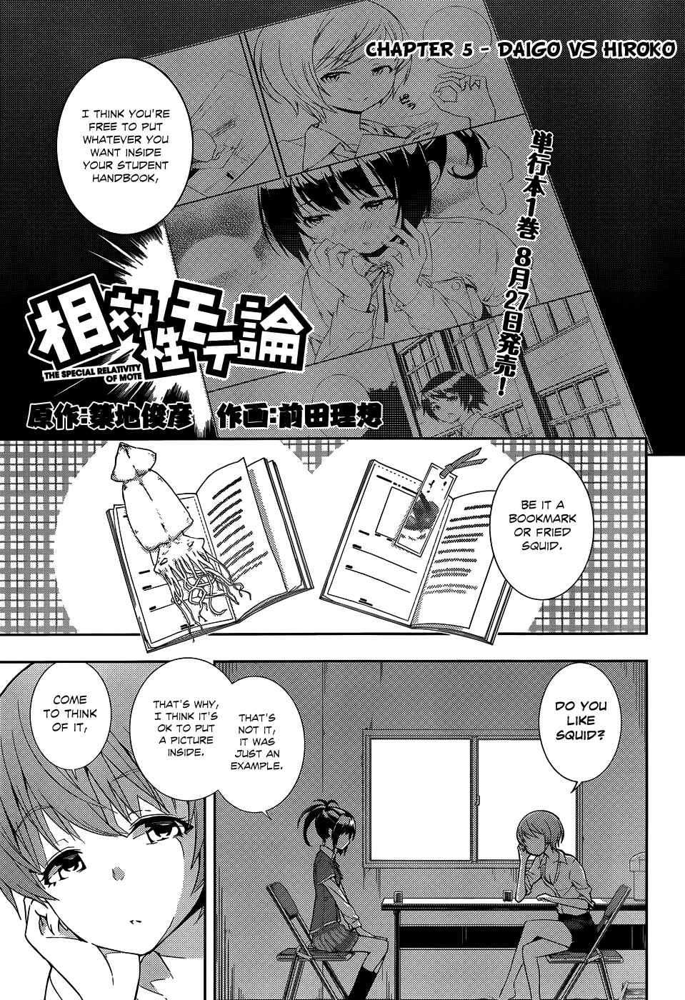 Page 2 Chapter 5 Soutaisei Moteron