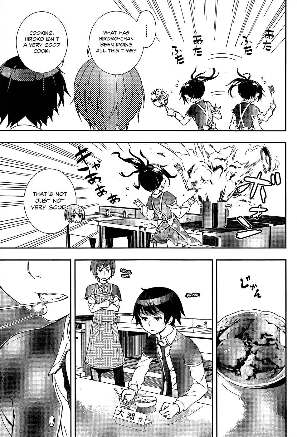 Page 20 Chapter 5 Soutaisei Moteron