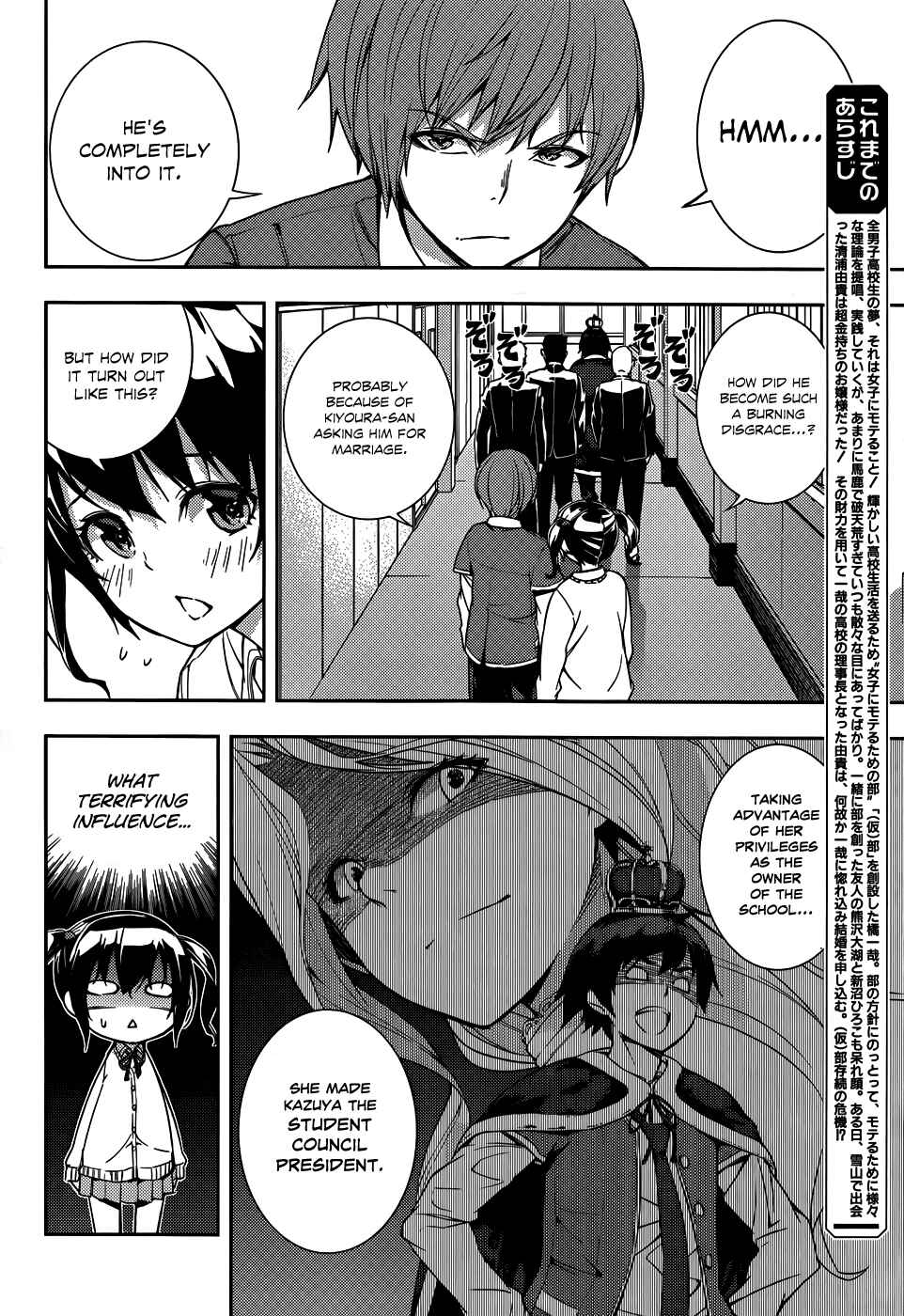Page 3 Chapter 11 Soutaisei Moteron