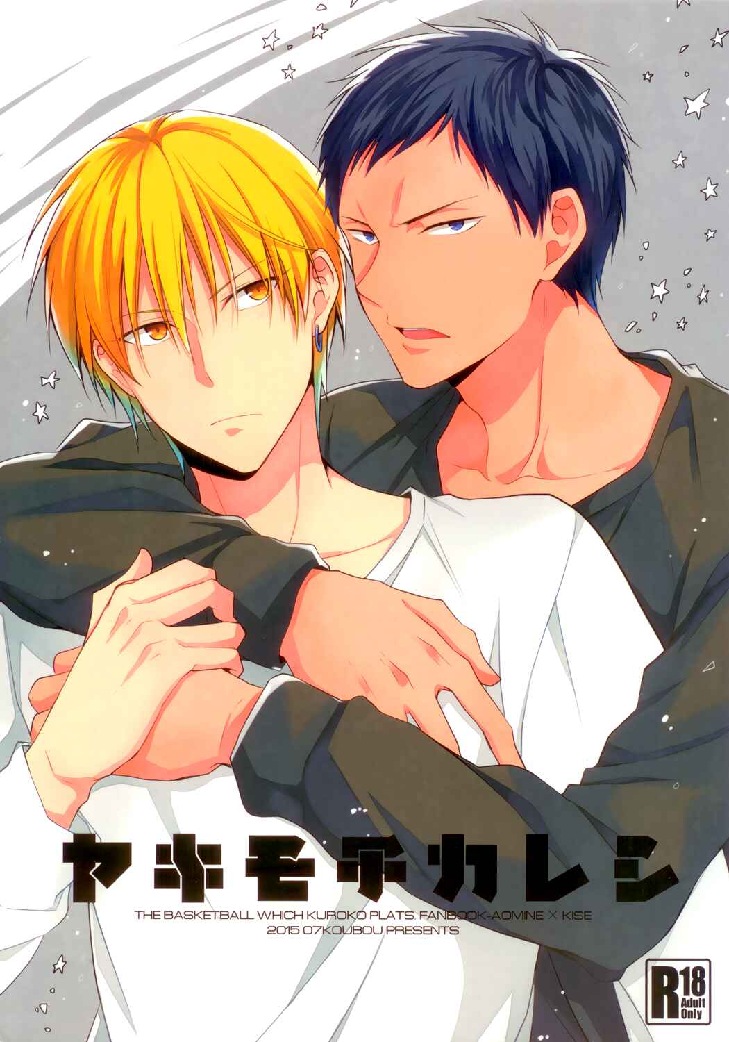 Page 1 Chapter Unknown_190f Kurokos Basketball - Jealous Boyfriend (Doujinshi)