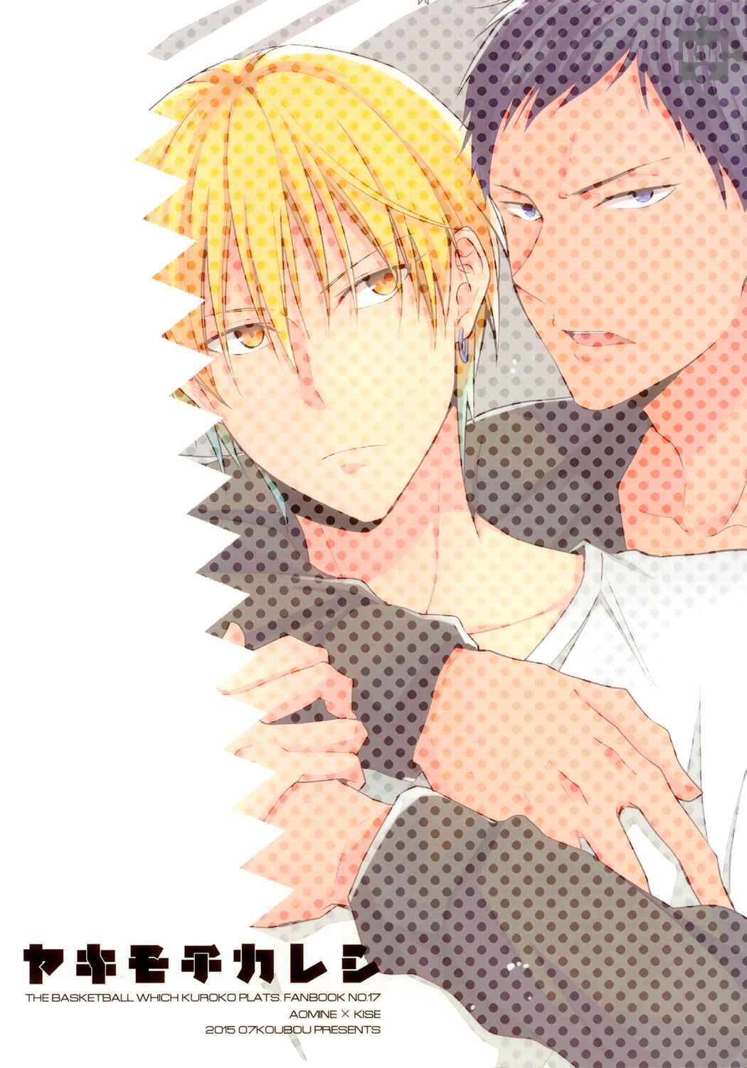 Page 26 Chapter Unknown_190f Kurokos Basketball - Jealous Boyfriend (Doujinshi)