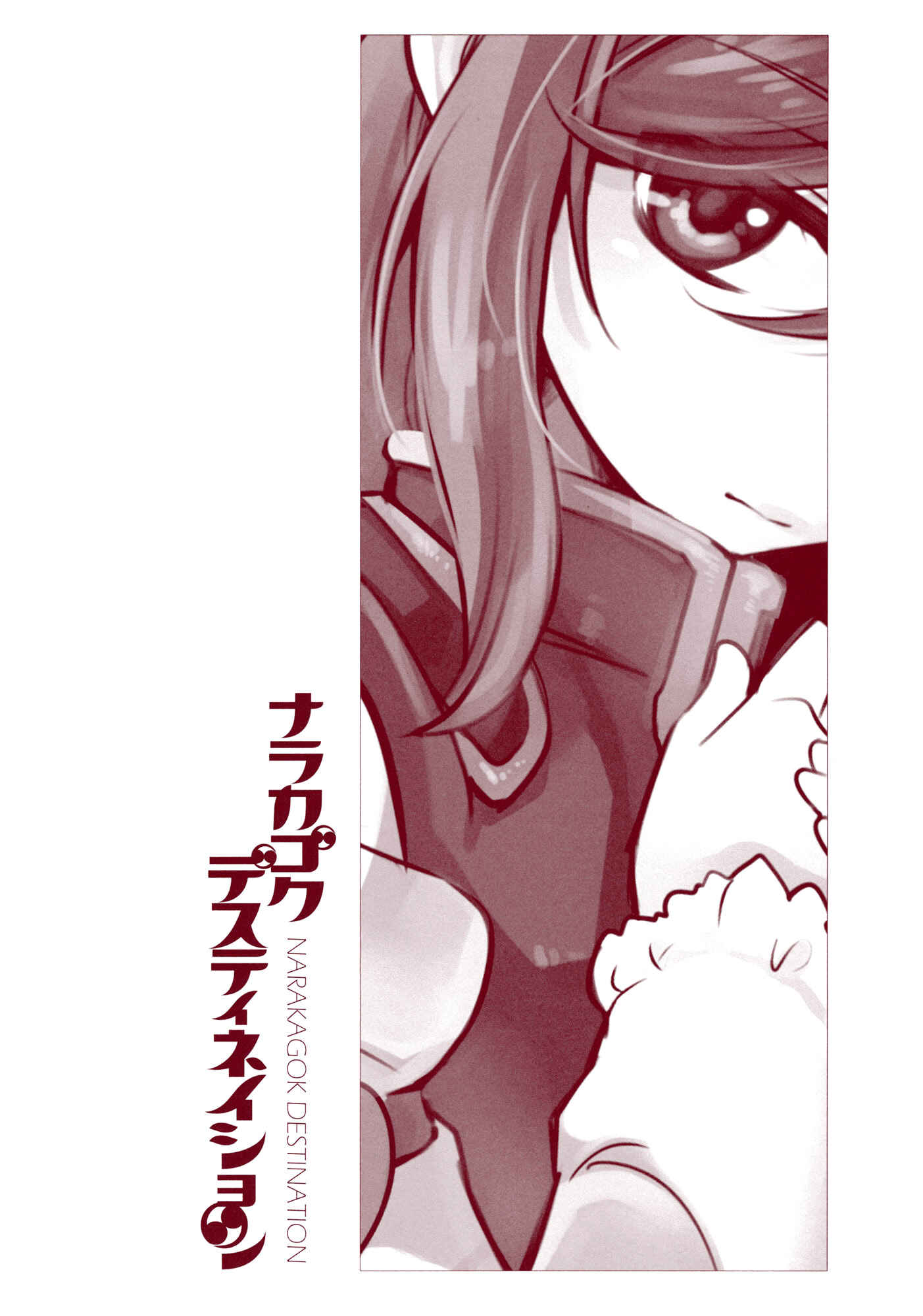 Page 2 Chapter Unknown_c752 Touhou - Narakagoku Destination (Doujinshi)