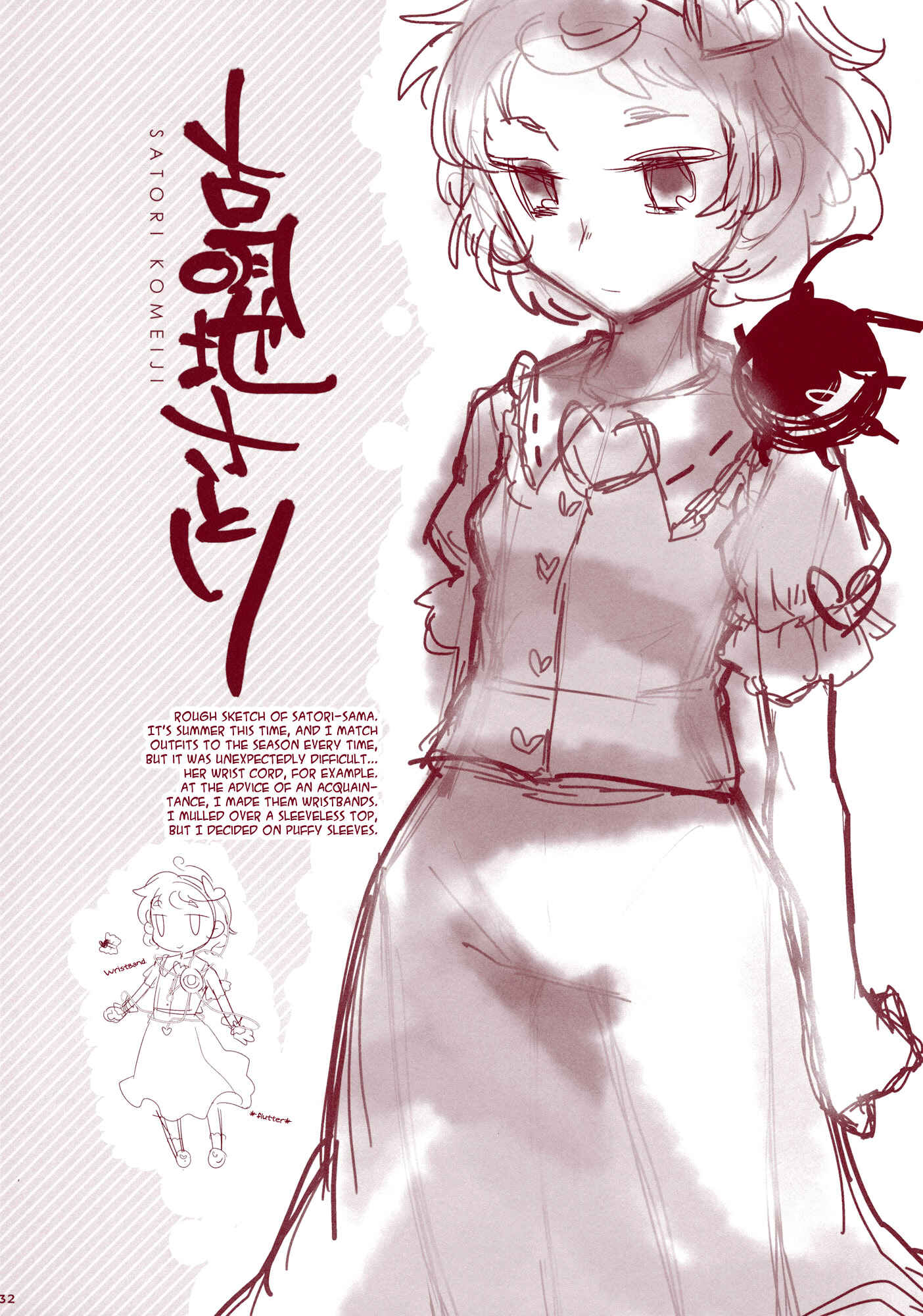 Page 31 Chapter Unknown_c752 Touhou - Narakagoku Destination (Doujinshi)