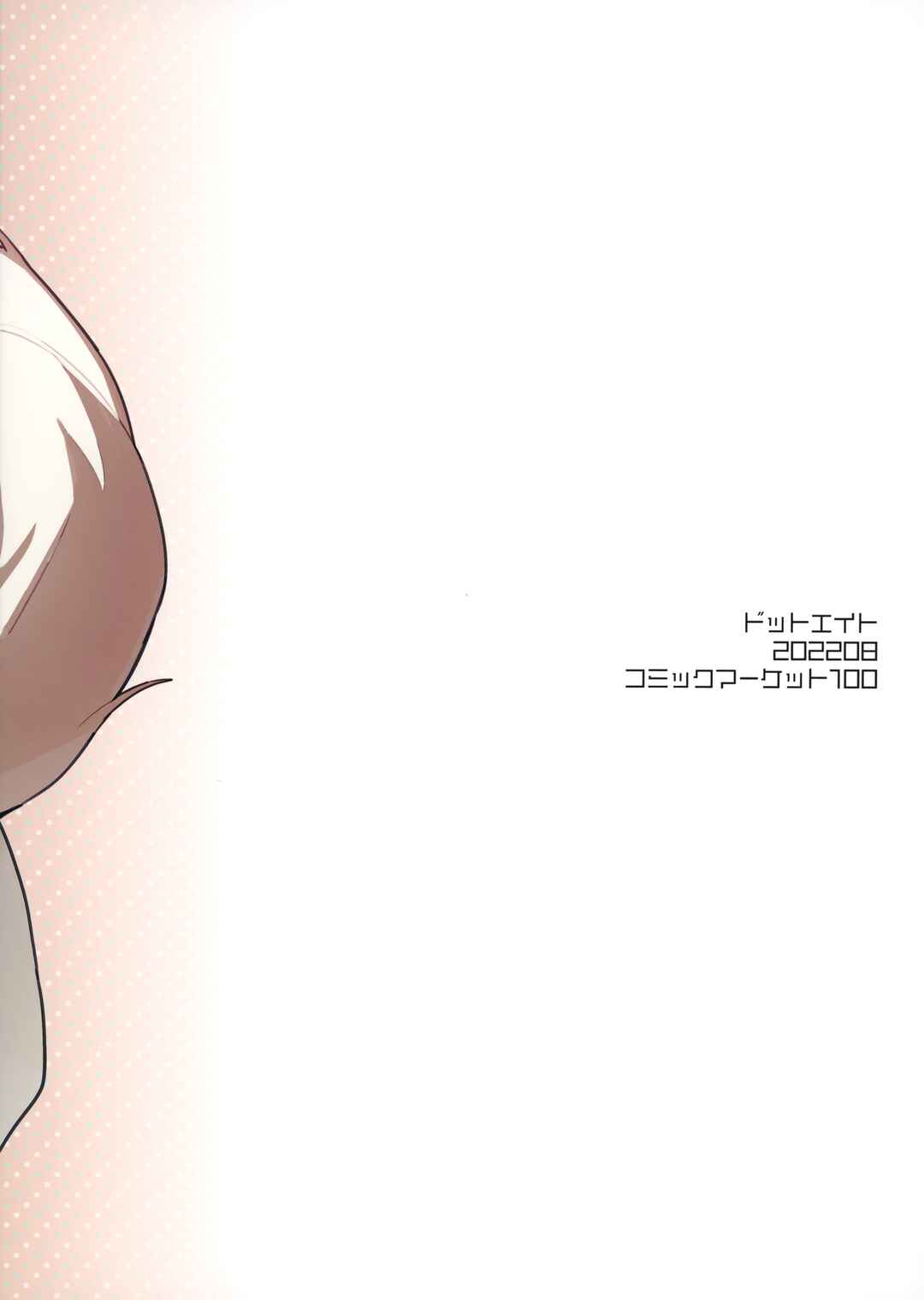 Page 38 Chapter 3 Kemomimi Maid to Ichaicha suru Hon