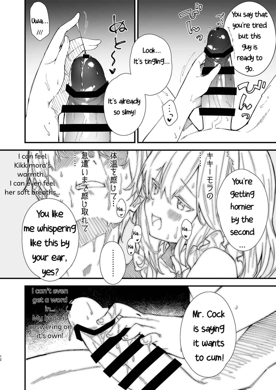 Page 10 Chapter 1 Kemomimi Maid to Ichaicha suru Hon