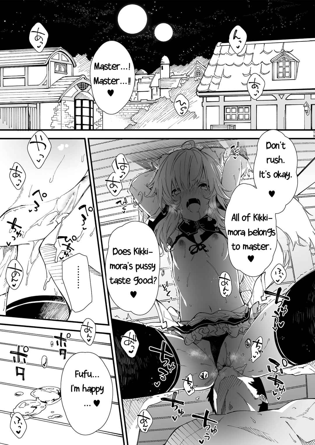 Page 17 Chapter 1 Kemomimi Maid to Ichaicha suru Hon