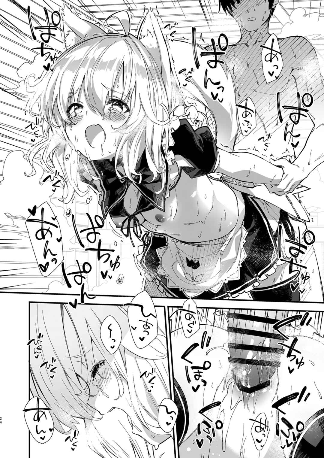 Page 22 Chapter 1 Kemomimi Maid to Ichaicha suru Hon