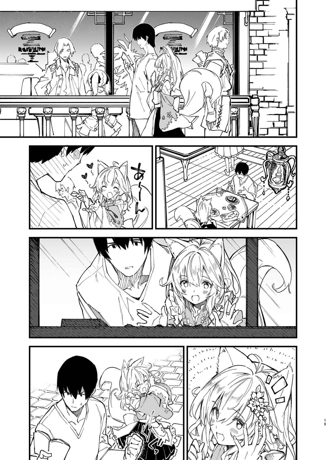 Page 17 Chapter 2 Kemomimi Maid to Ichaicha suru Hon