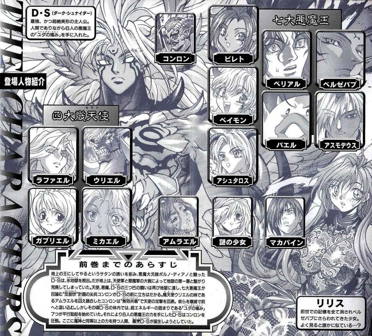 Page 7 Chapter 119 Bastard!!: Ankoku no Hakaishin