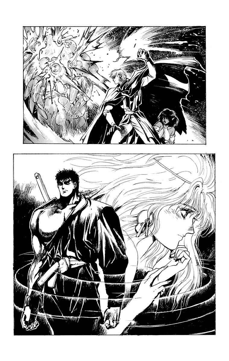 Page 8 Chapter 93.2 Bastard!!: Ankoku no Hakaishin
