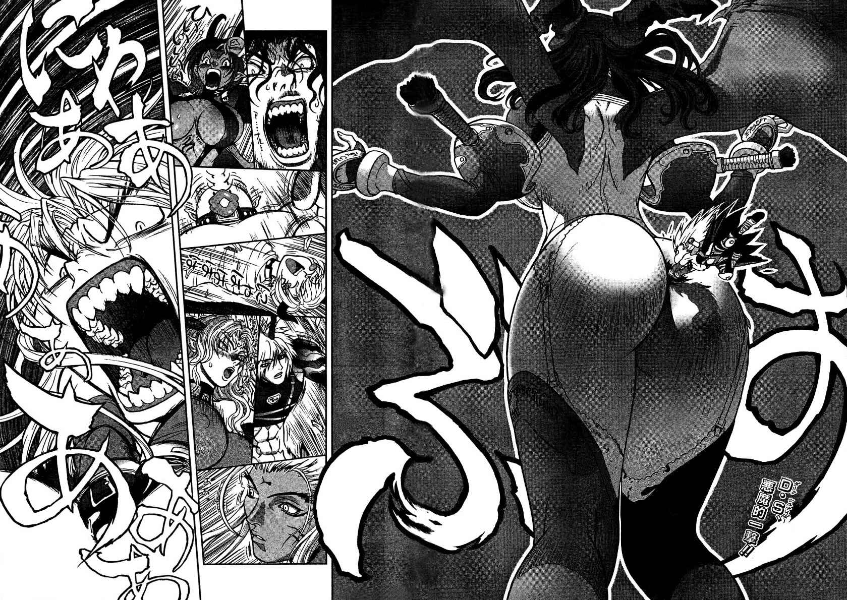 Page 2 Chapter 138 Bastard!!: Ankoku no Hakaishin