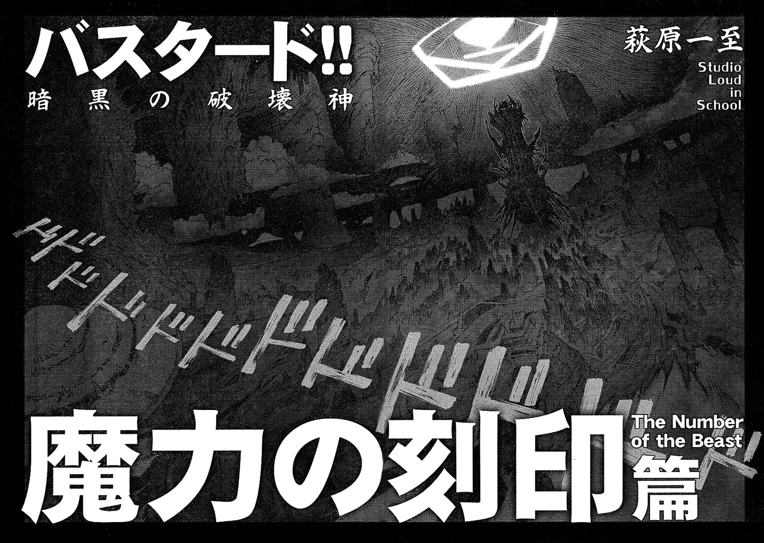 Page 14 Chapter 135 Bastard!!: Ankoku no Hakaishin