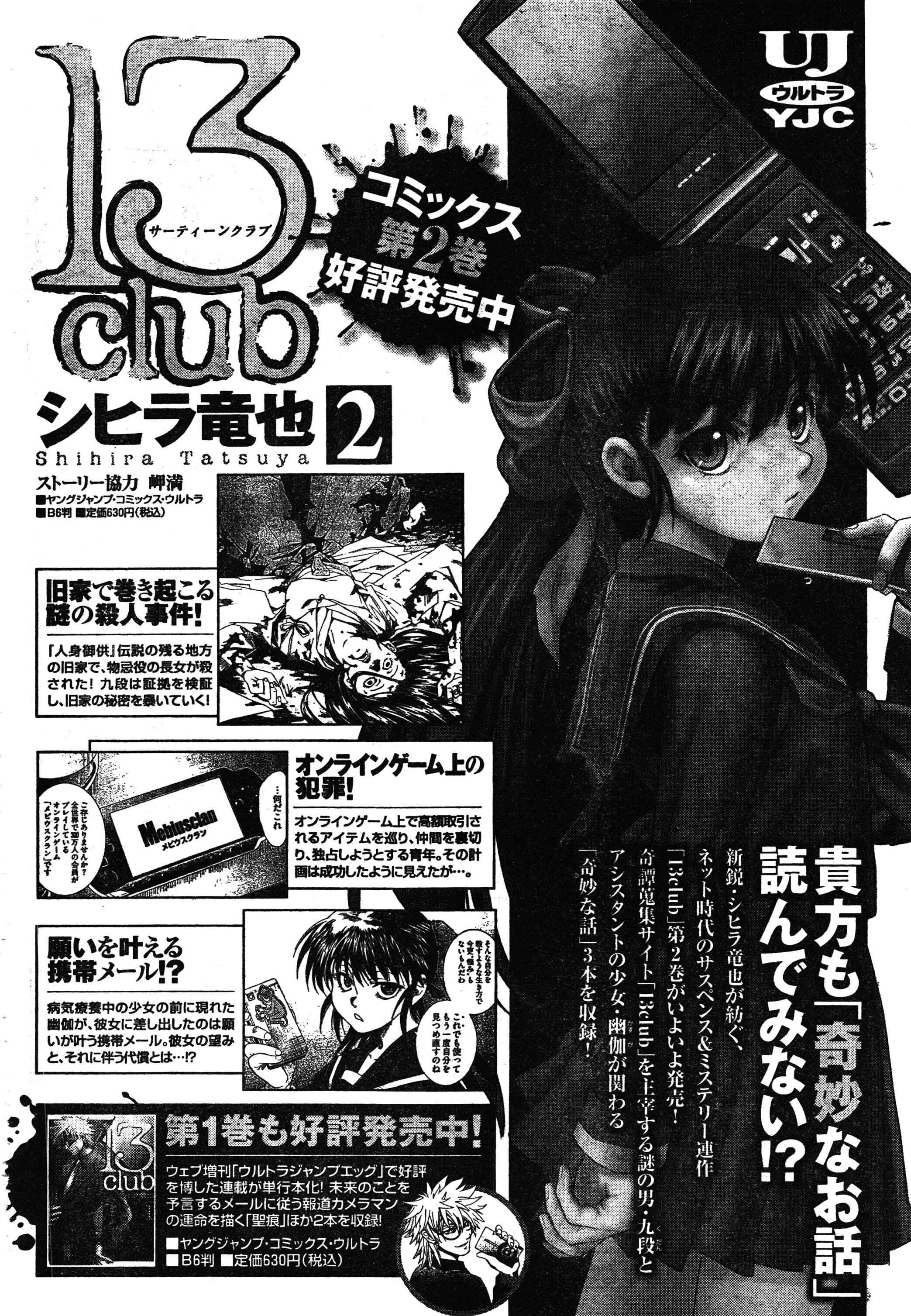 Page 28 Chapter 136 Bastard!!: Ankoku no Hakaishin